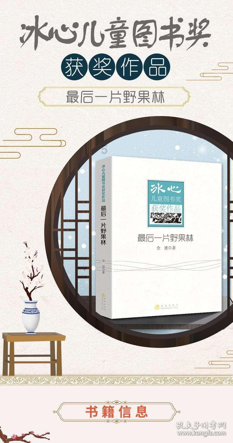 中国改良主义代表人物游戏画面